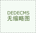  责令扶植单元、施工单元当即遏制施工功