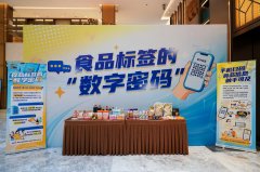 <b>好比将数字标签取收集食物运营、智能家居等相</b>